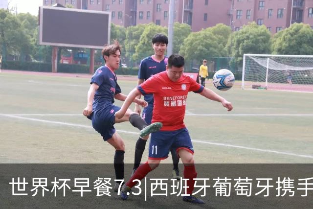 世界杯早餐7.3|西班牙葡萄牙携手晋级16强 世预赛中国男篮迎战日本