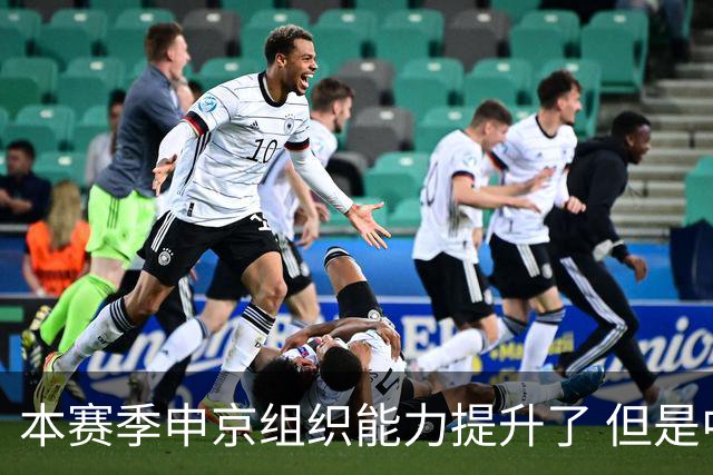 本赛季申京组织能力提升了 但是中远投能力仍需提高