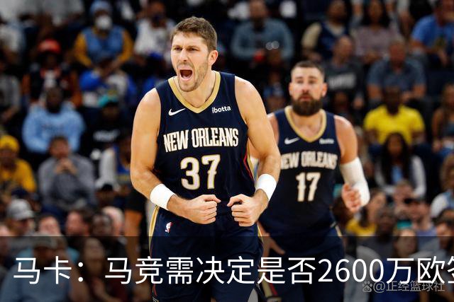 马卡：马竞需决定是否2600万欧签冈萨雷斯，斯帕莱蒂希望球员回归